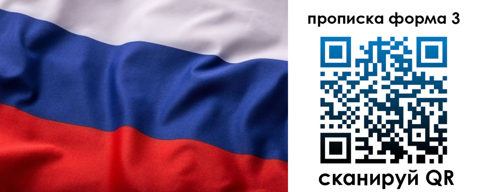прописка паспорт в Острогожске