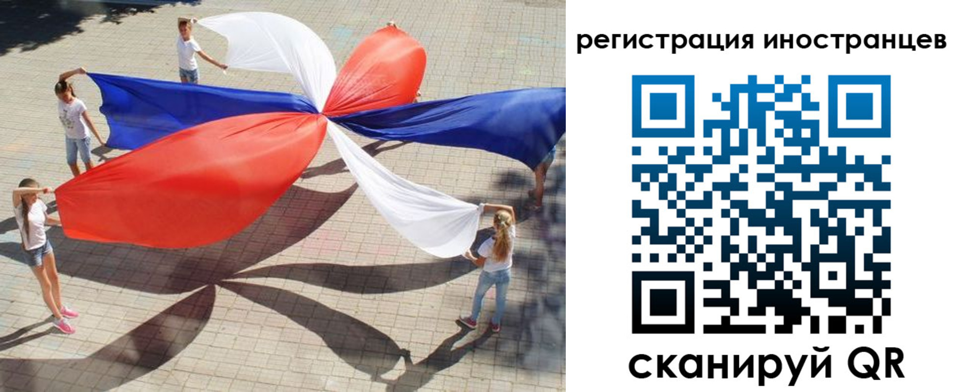 прописка для работы в Острогожске