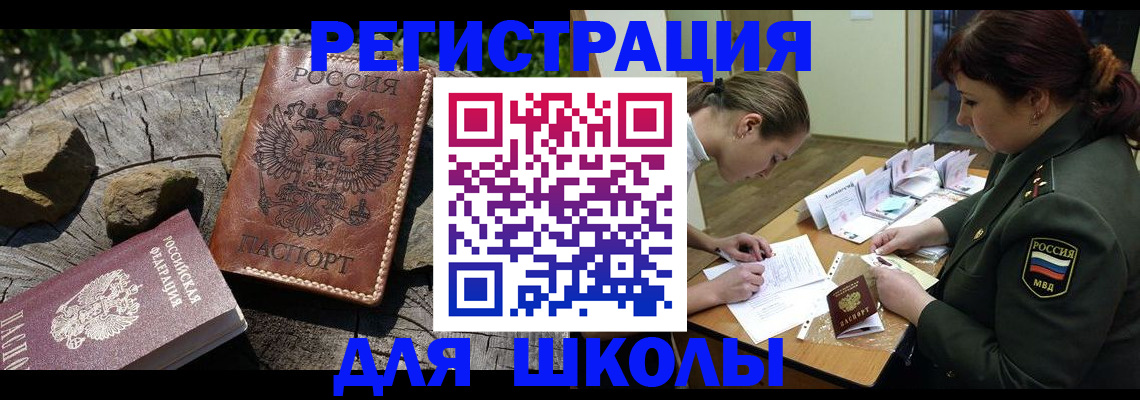 временная регистрация в квартире в Острогожске